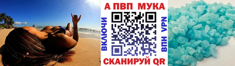 A-PVP Соль  цены наркотик  ОМГ ОМГ рабочий сайт  Котлас 