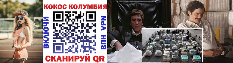 кракен рабочий сайт  Котлас  Кокаин FishScale 