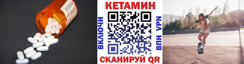 как найти наркотики  Котлас  КЕТАМИН VHQ 