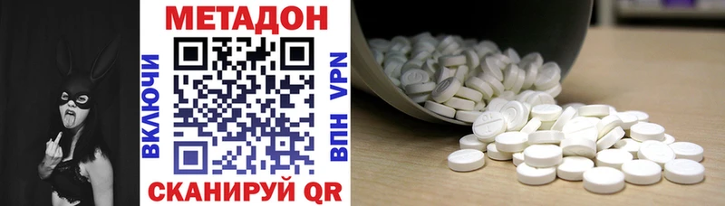 МЕГА зеркало  Котлас  shop наркотические препараты  Метадон VHQ 