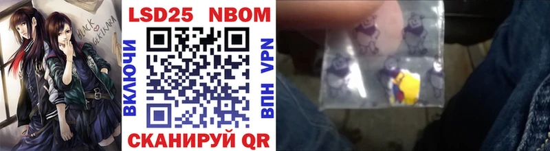 Марки 25I-NBOMe 1500мкг  Котлас 